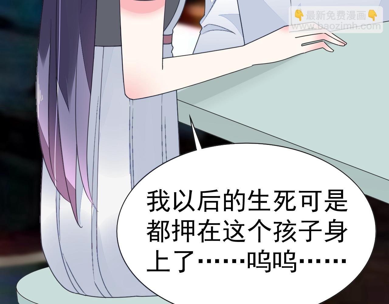 《不平等宠爱条约》第65话 学长你真好 第15页