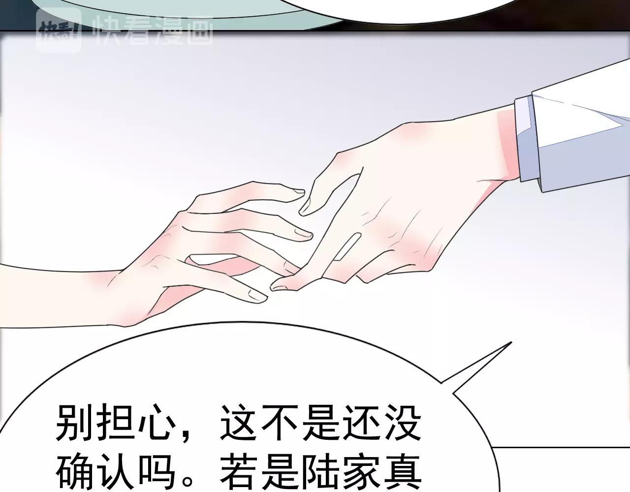 《不平等宠爱条约》第65话 学长你真好 第16页