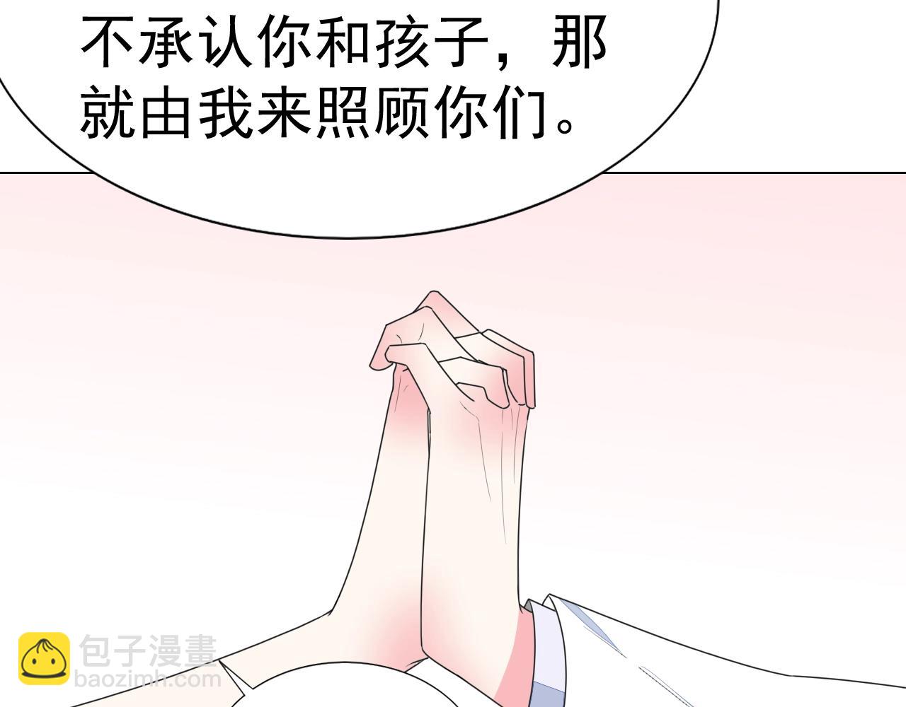 《不平等宠爱条约》第65话 学长你真好 第17页