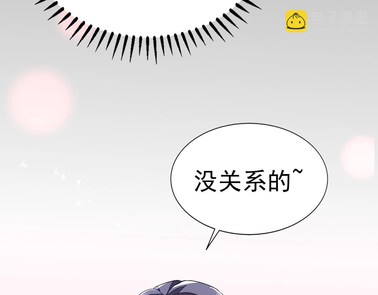 《不平等宠爱条约》第65话 学长你真好 第23页