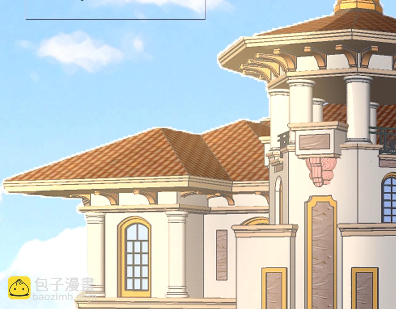 《不平等宠爱条约》第65话 学长你真好 第33页