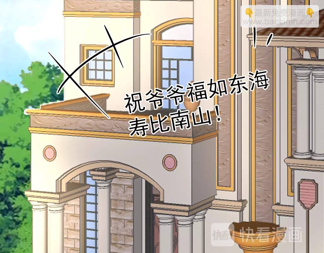 《不平等宠爱条约》第65话 学长你真好 第34页