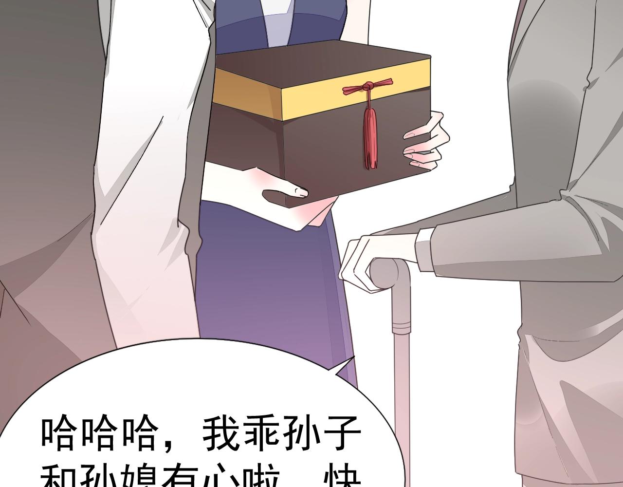 《不平等宠爱条约》第65话 学长你真好 第37页