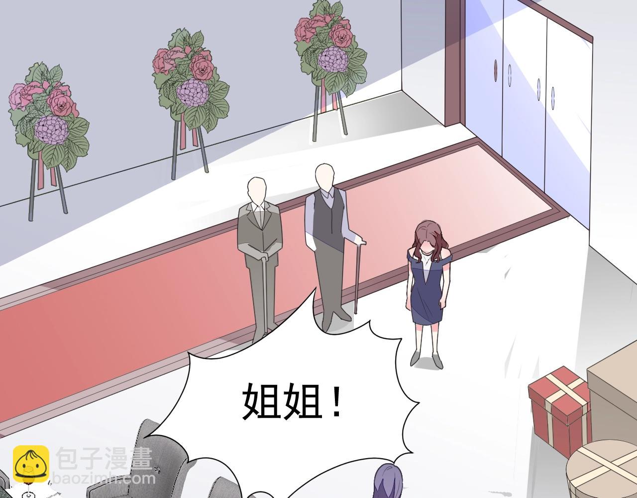 《不平等宠爱条约》第65话 学长你真好 第40页