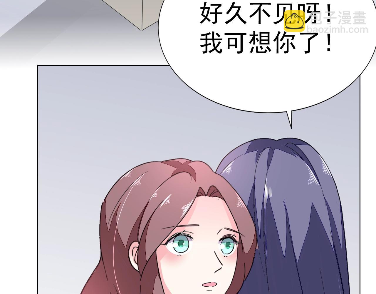 《不平等宠爱条约》第65话 学长你真好 第42页