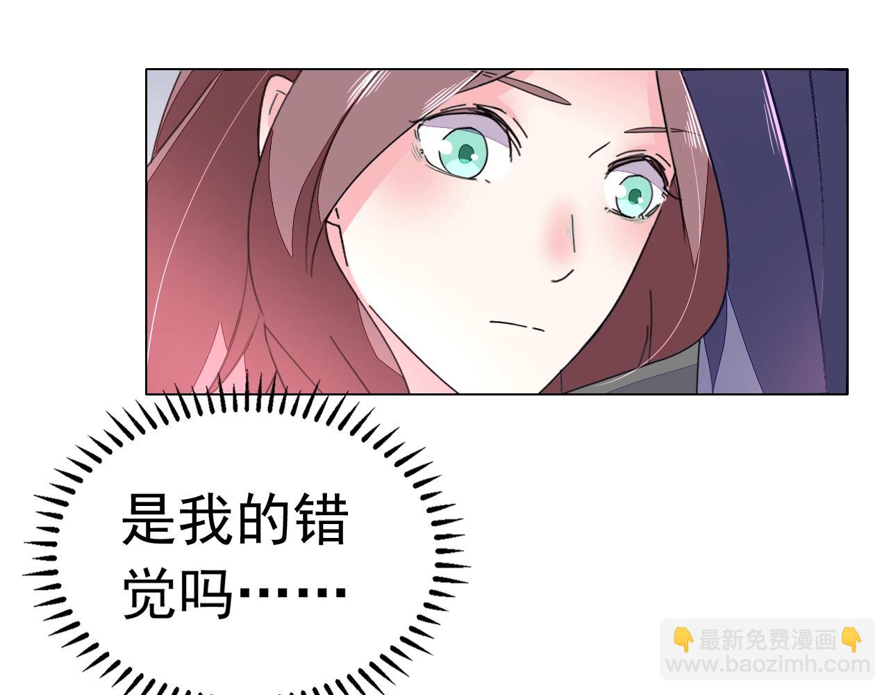 《不平等宠爱条约》第65话 学长你真好 第45页