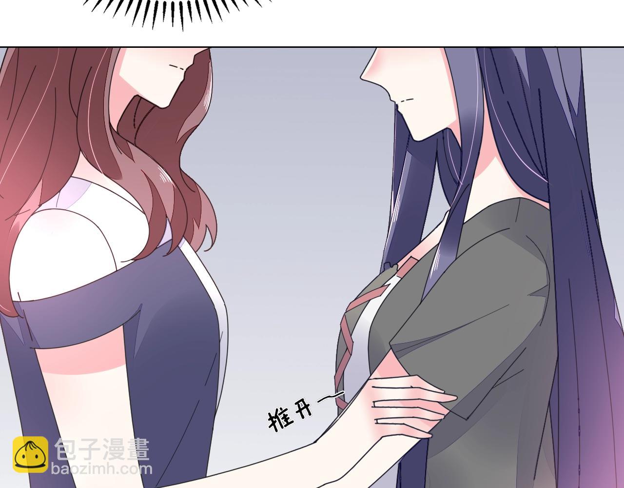 《不平等宠爱条约》第65话 学长你真好 第46页