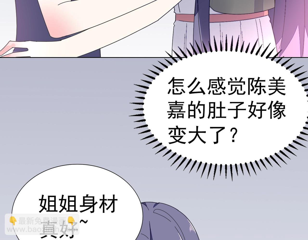 《不平等宠爱条约》第65话 学长你真好 第47页