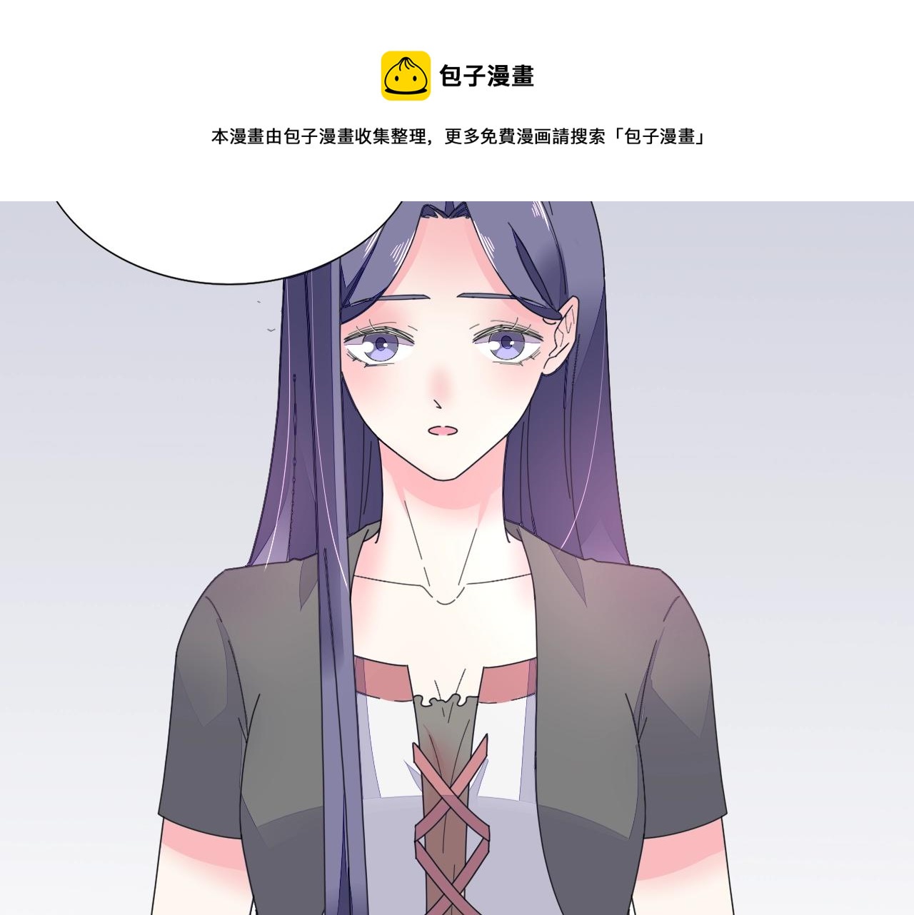 《不平等宠爱条约》第65话 学长你真好 第48页