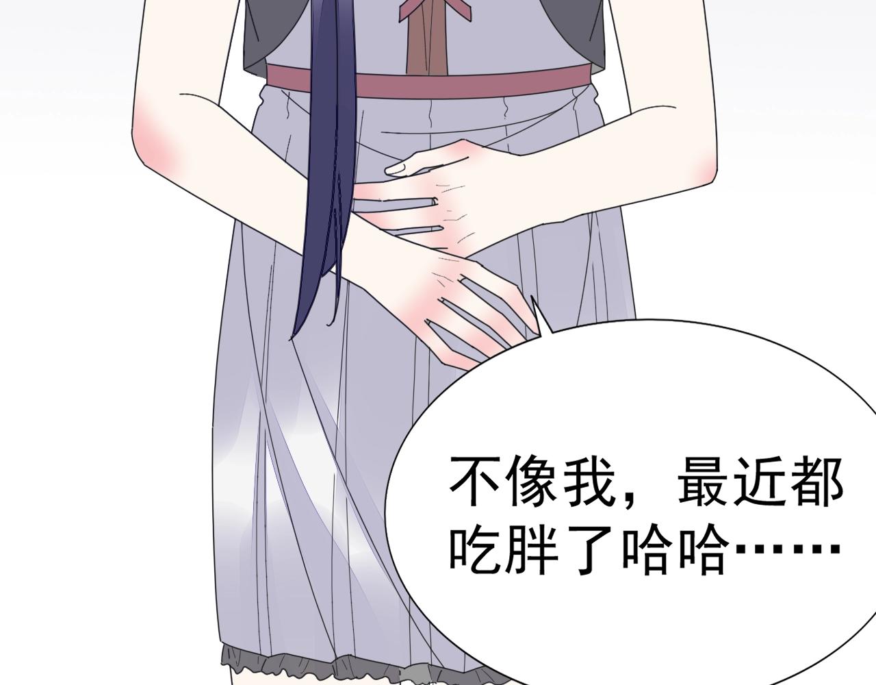 《不平等宠爱条约》第65话 学长你真好 第49页