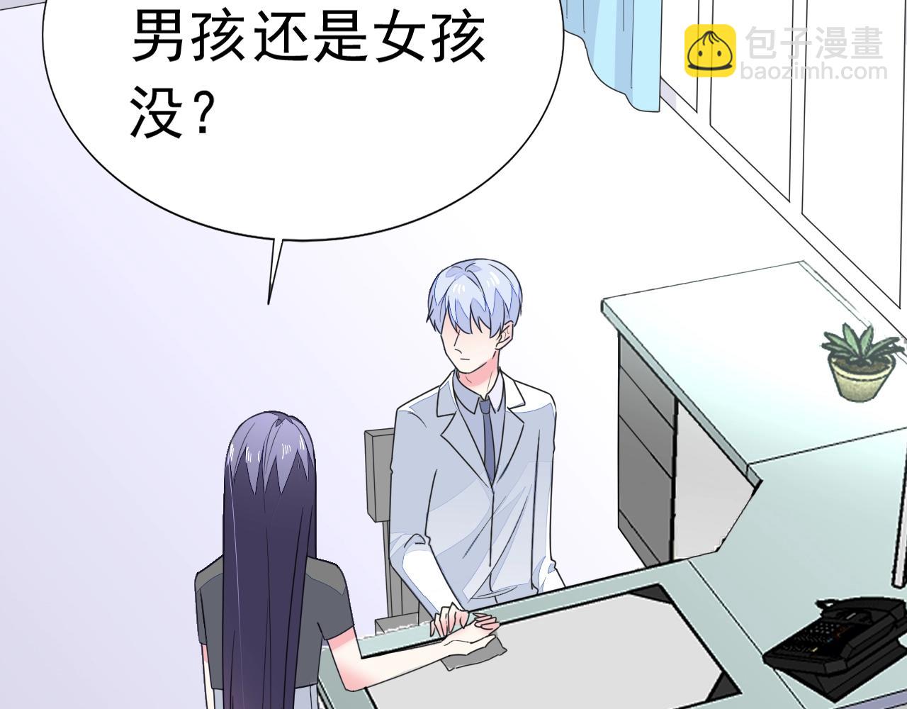 《不平等宠爱条约》第65话 学长你真好 第7页