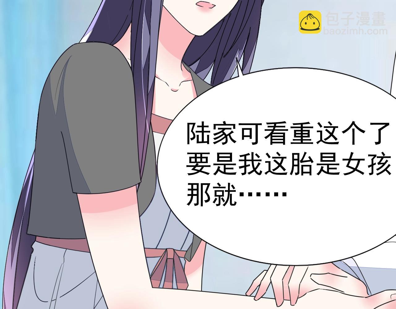 《不平等宠爱条约》第65话 学长你真好 第9页