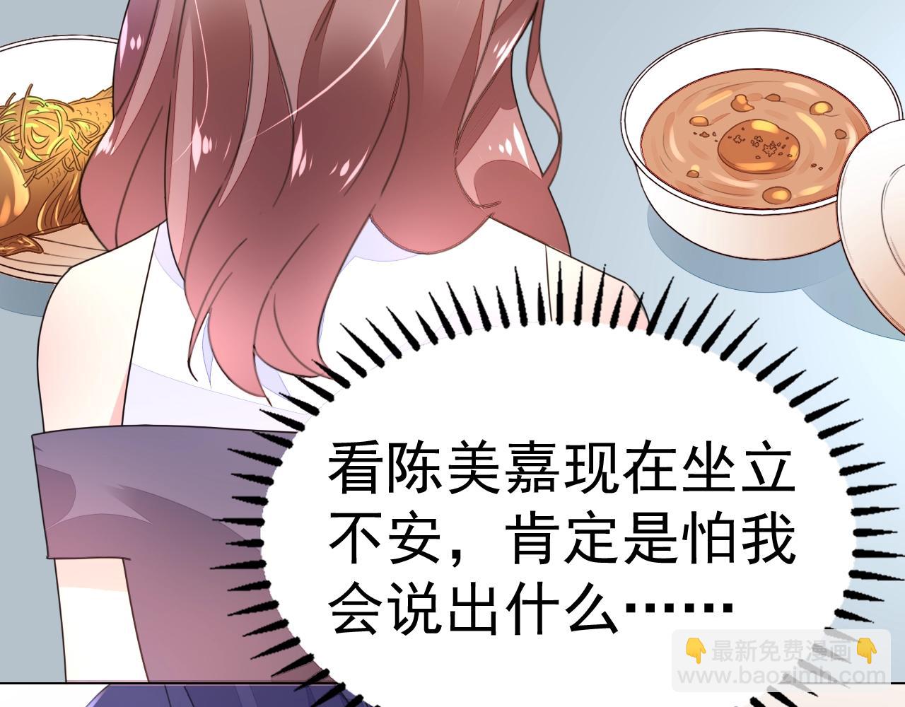 《不平等宠爱条约》第67话 这就受不了了？ 第12页