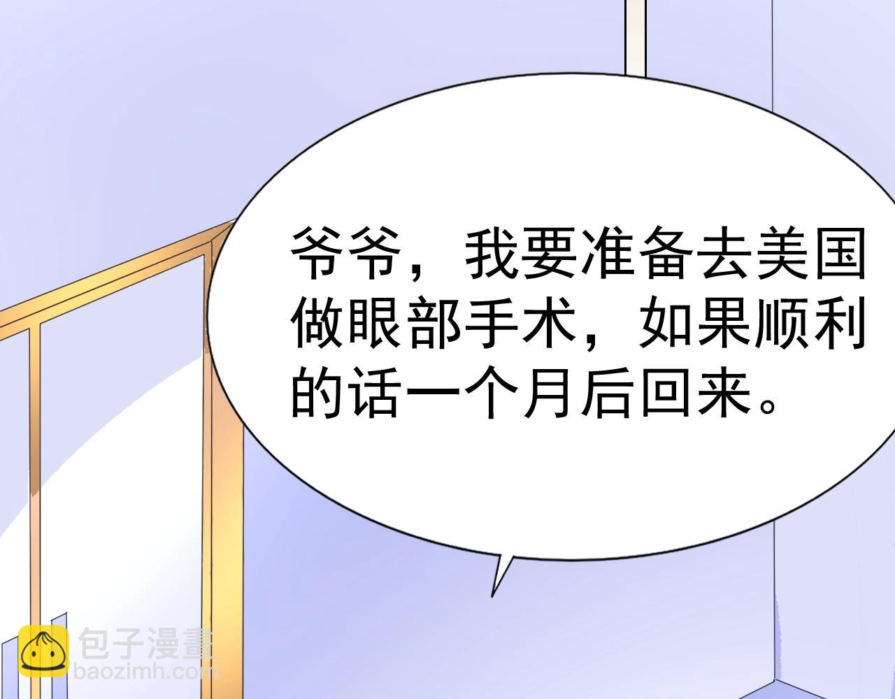 《不平等宠爱条约》第67话 这就受不了了？ 第17页