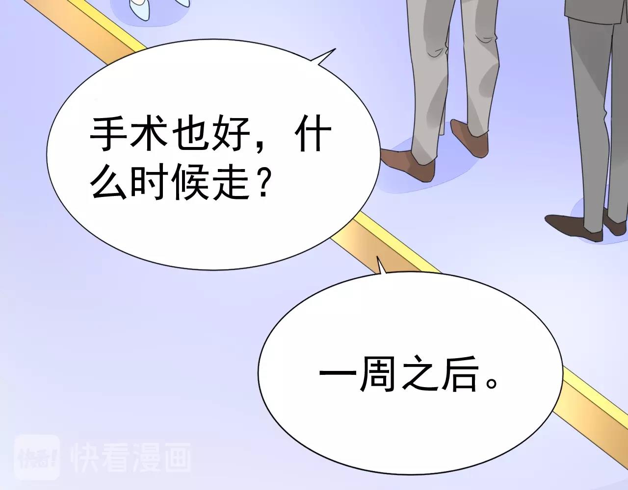 《不平等宠爱条约》第67话 这就受不了了？ 第19页