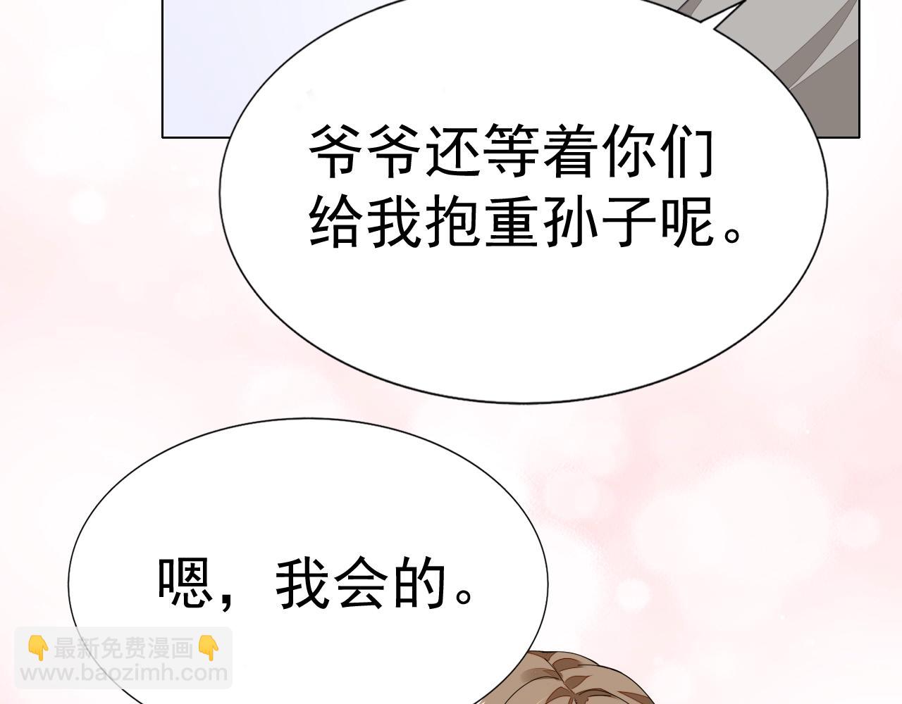 《不平等宠爱条约》第67话 这就受不了了？ 第22页