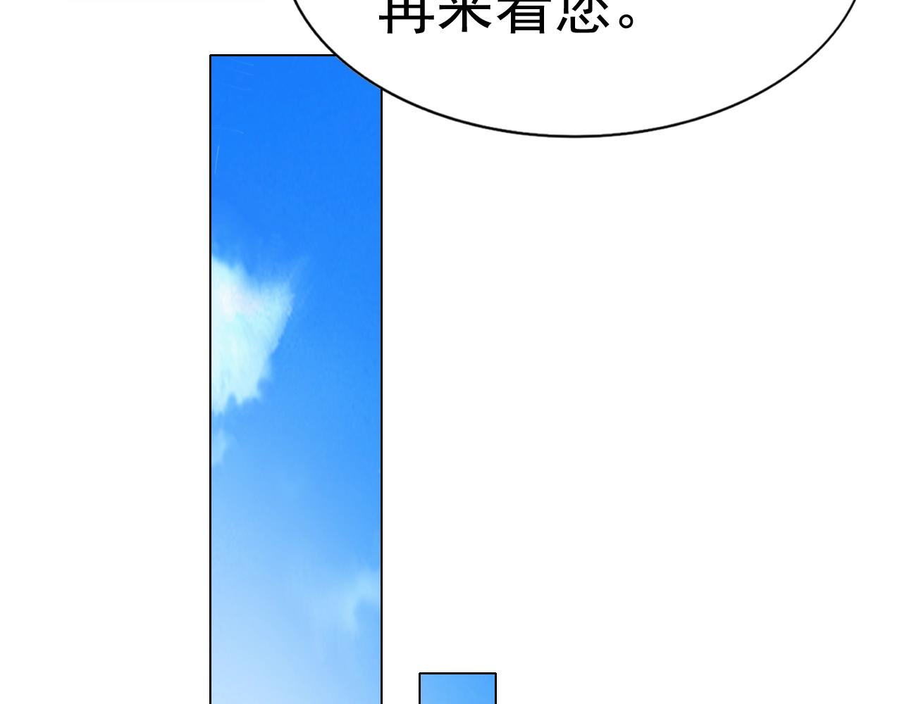 《不平等宠爱条约》第67话 这就受不了了？ 第25页