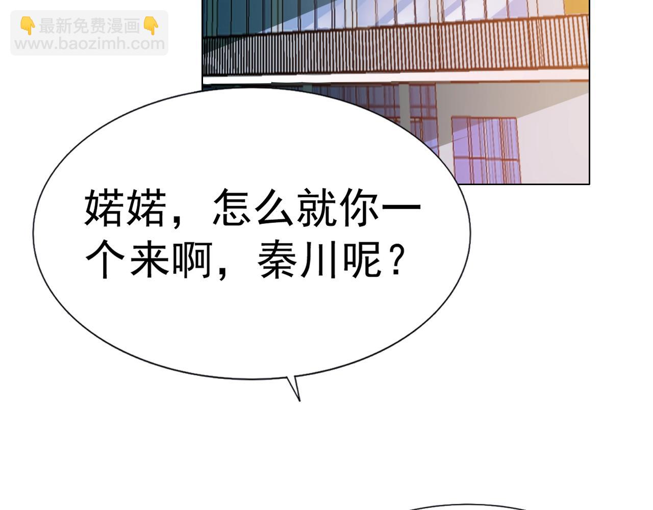 《不平等宠爱条约》第67话 这就受不了了？ 第29页