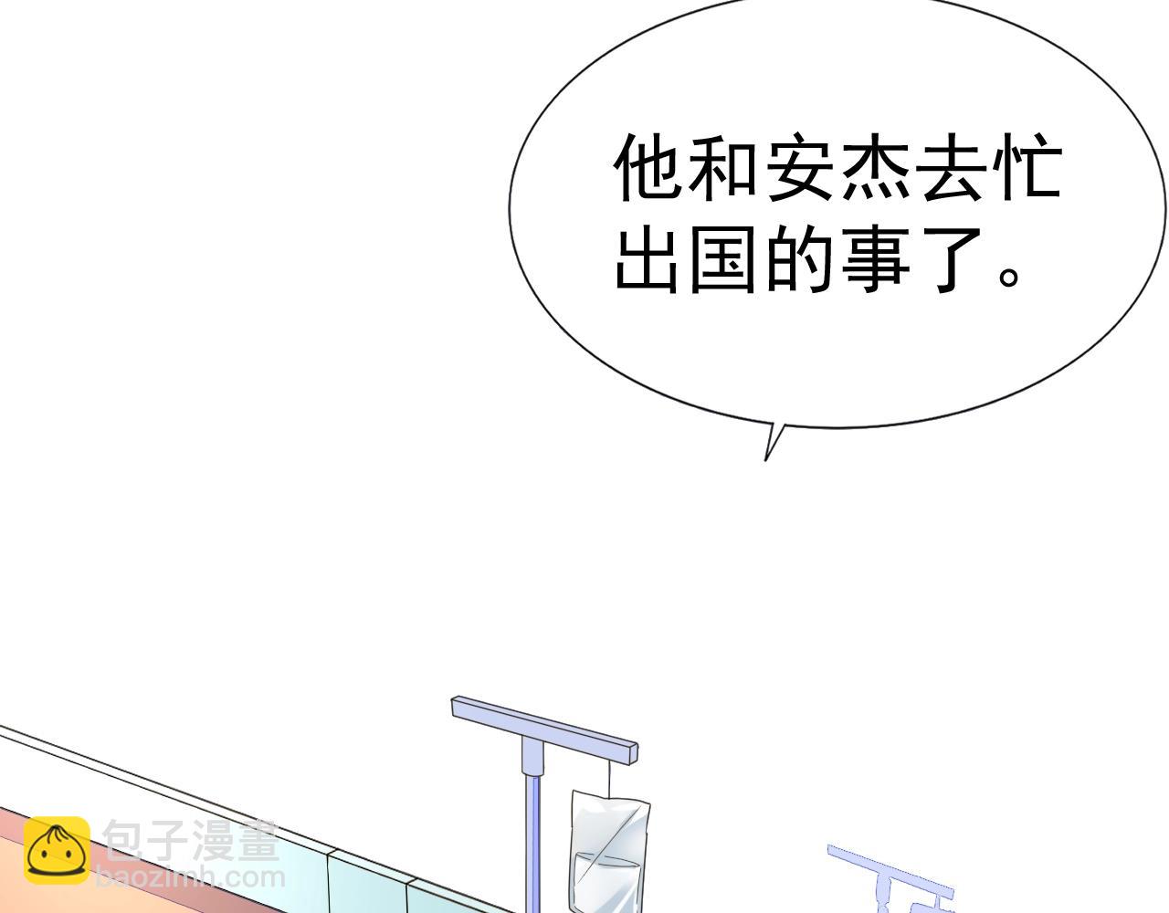 《不平等宠爱条约》第67话 这就受不了了？ 第30页