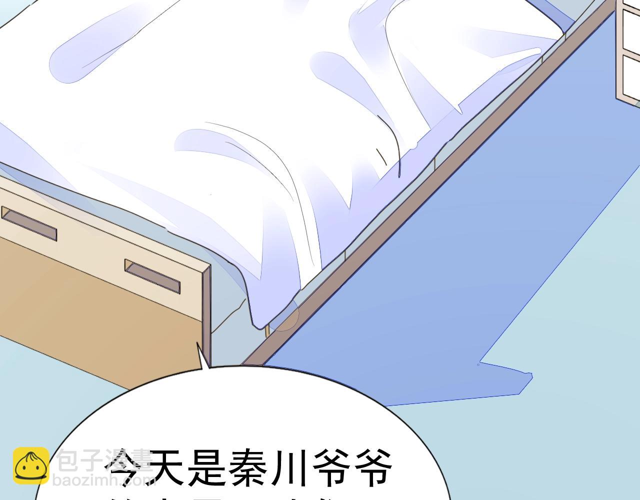 《不平等宠爱条约》第67话 这就受不了了？ 第32页