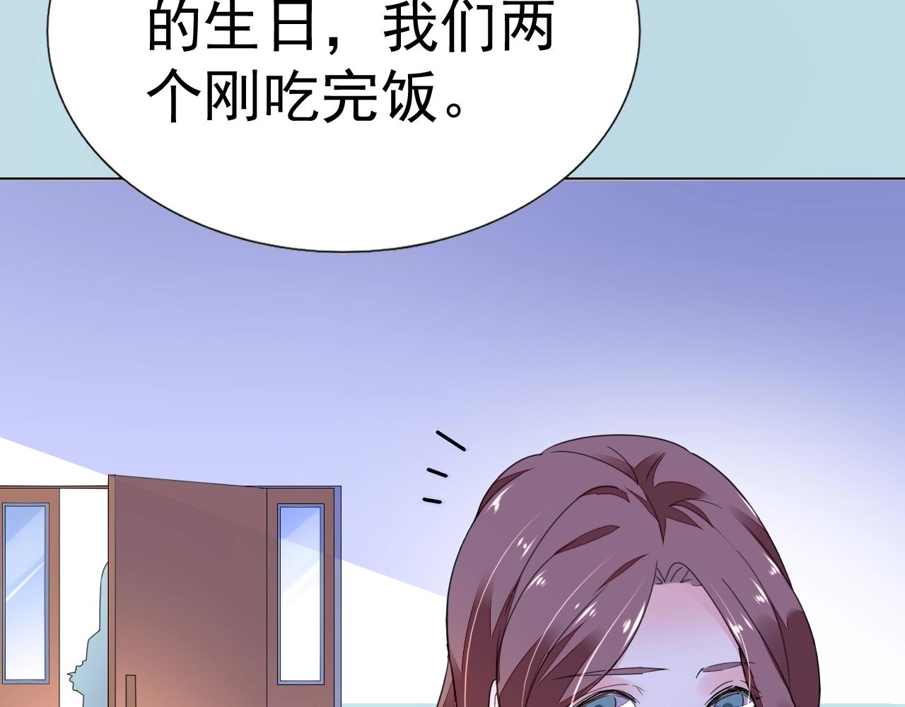 《不平等宠爱条约》第67话 这就受不了了？ 第33页