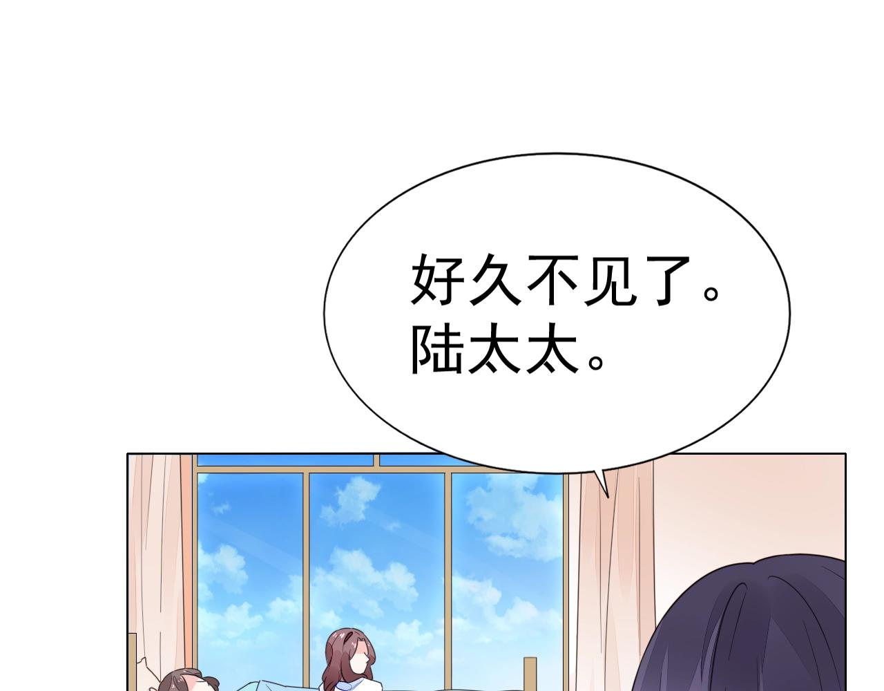 《不平等宠爱条约》第67话 这就受不了了？ 第35页