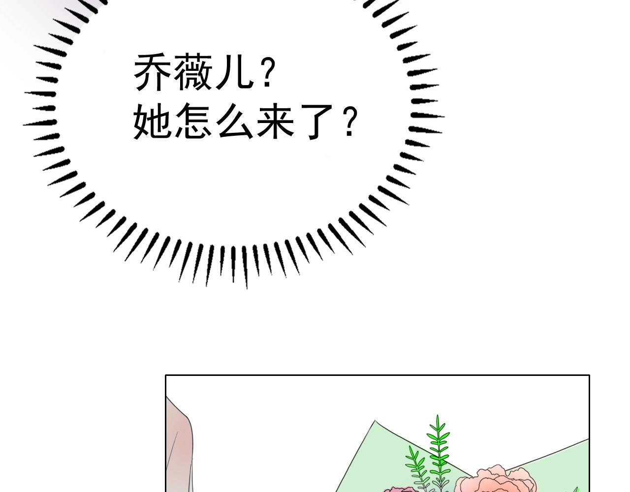 《不平等宠爱条约》第67话 这就受不了了？ 第38页