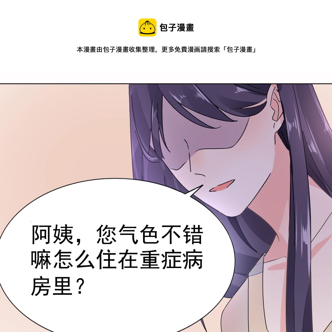 《不平等宠爱条约》第67话 这就受不了了？ 第41页
