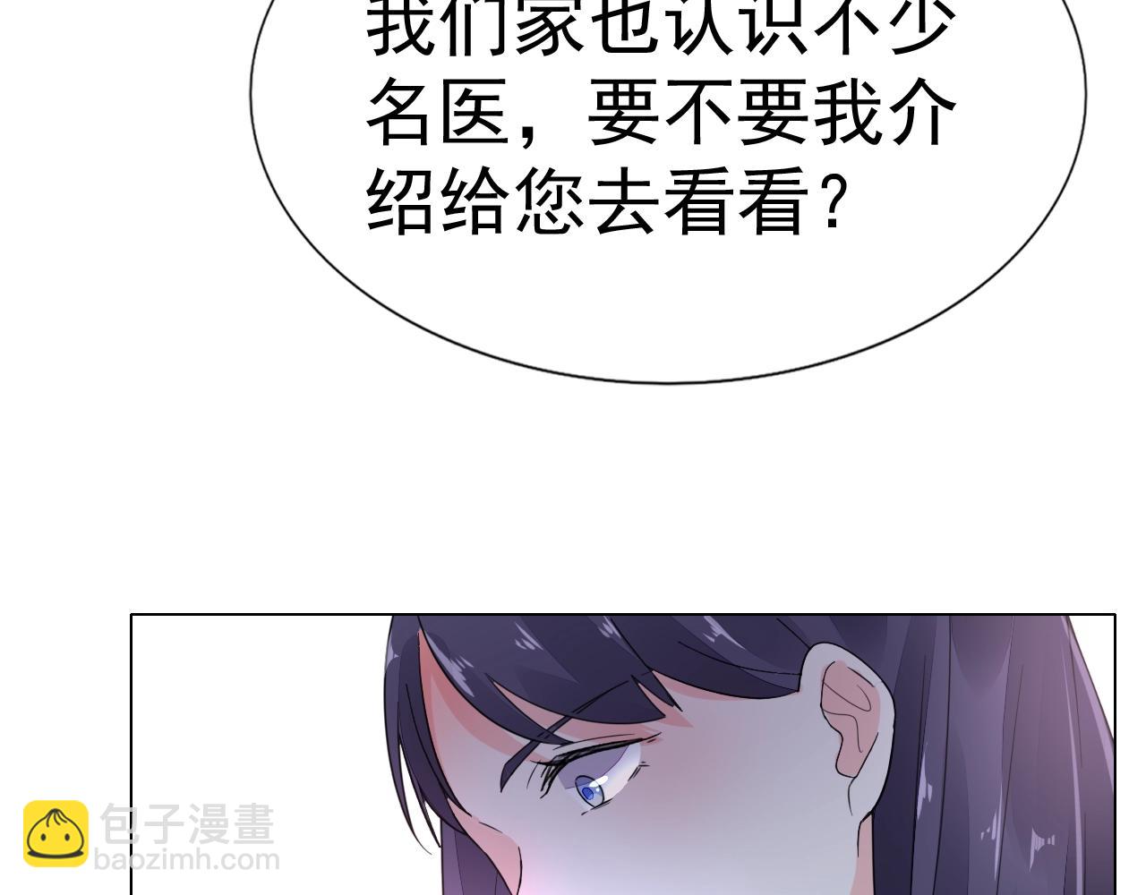 《不平等宠爱条约》第67话 这就受不了了？ 第43页