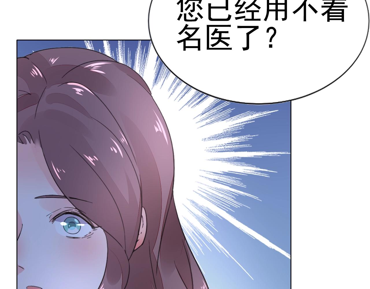 《不平等宠爱条约》第67话 这就受不了了？ 第45页