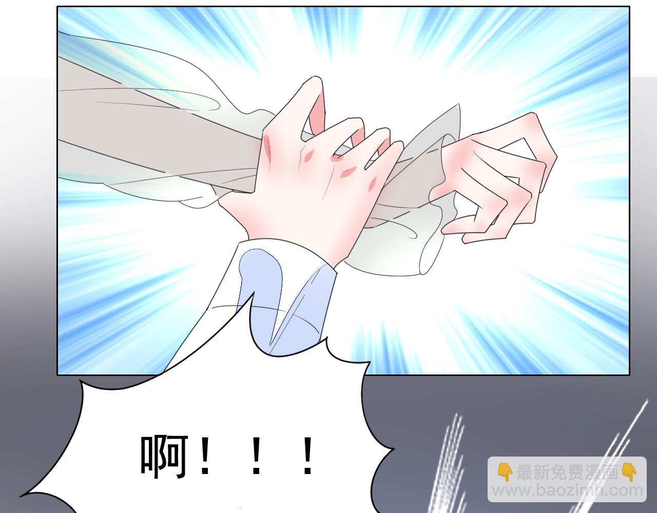《不平等宠爱条约》第67话 这就受不了了？ 第47页
