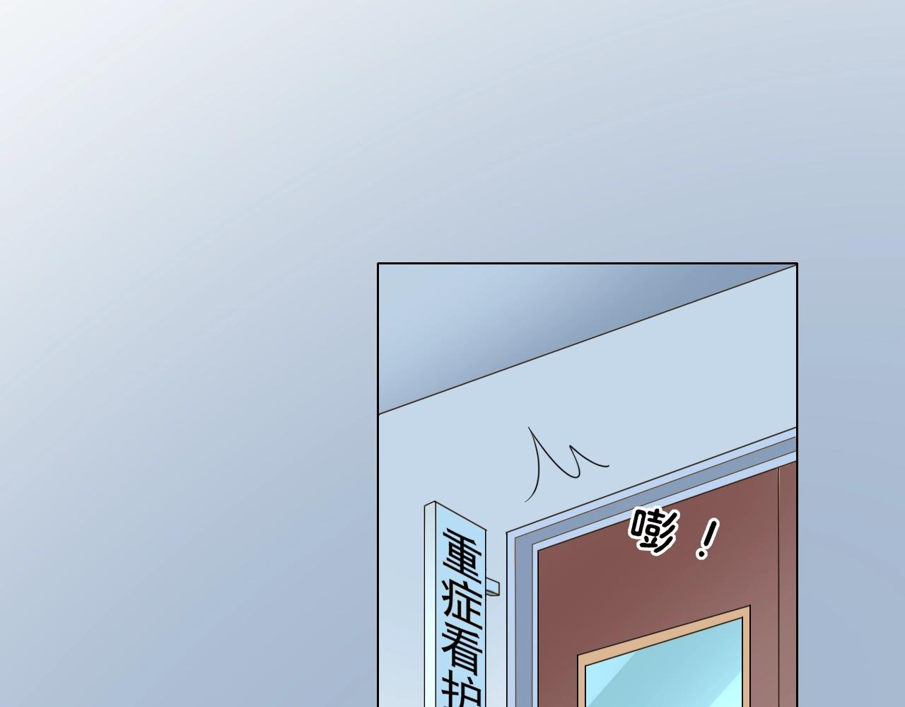 《不平等宠爱条约》第67话 这就受不了了？ 第50页