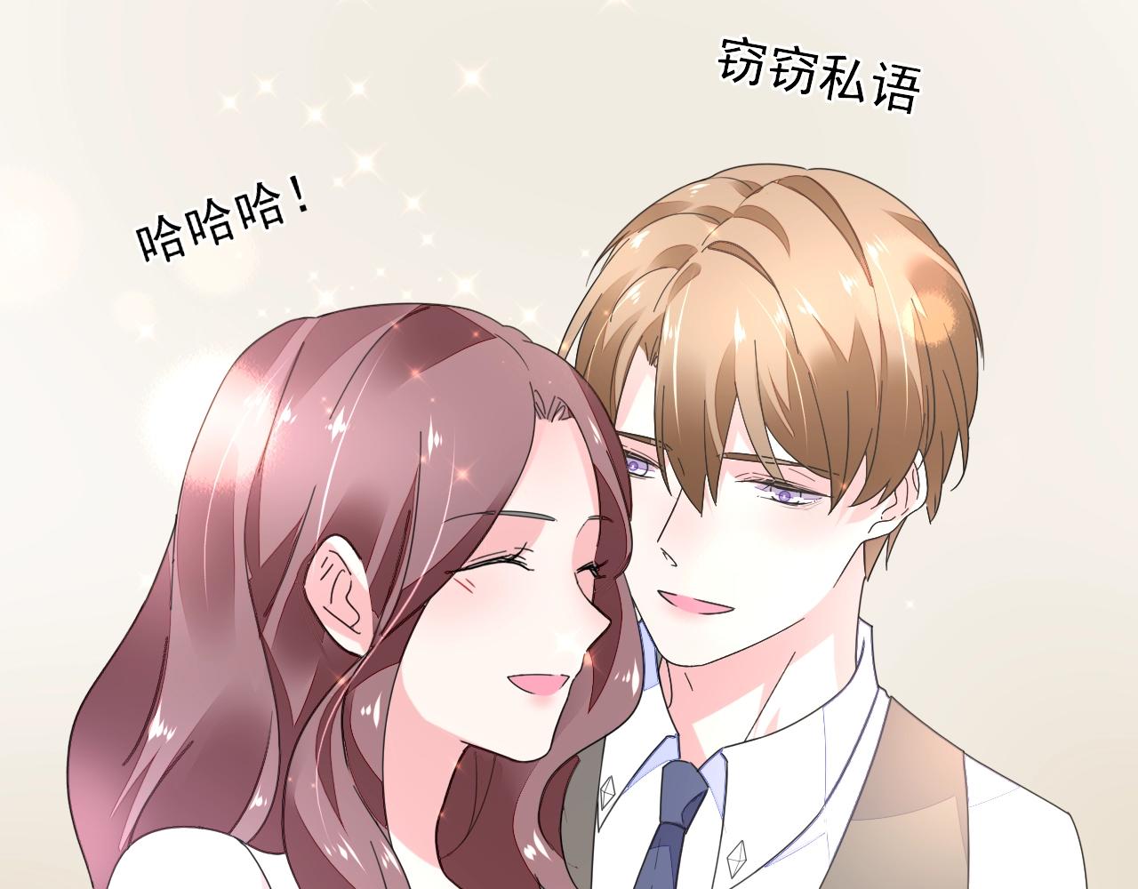 《不平等宠爱条约》第67话 这就受不了了？ 第7页