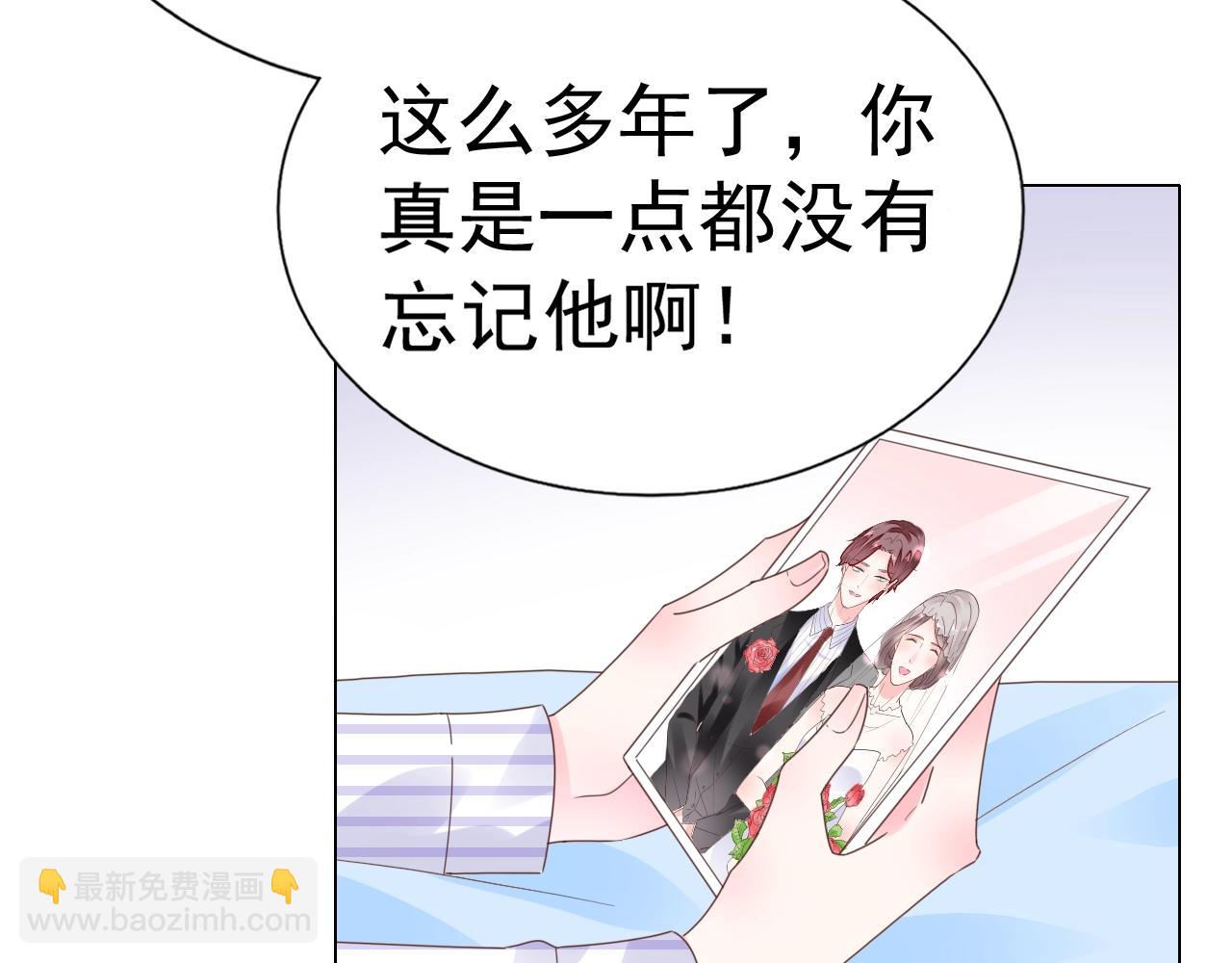 《不平等宠爱条约》第71话 不劳你费心 第11页