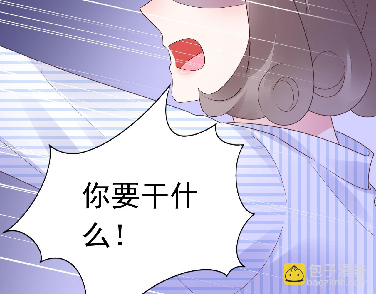 《不平等宠爱条约》第71话 不劳你费心 第19页