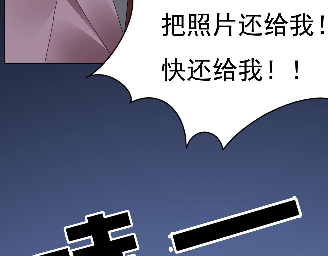 《不平等宠爱条约》第71话 不劳你费心 第22页