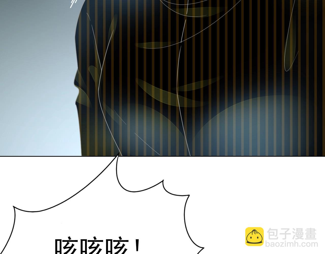 《不平等宠爱条约》第71话 不劳你费心 第30页