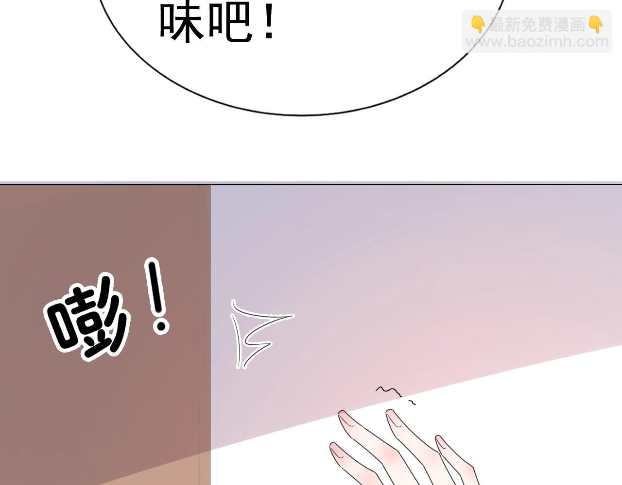《不平等宠爱条约》第71话 不劳你费心 第33页