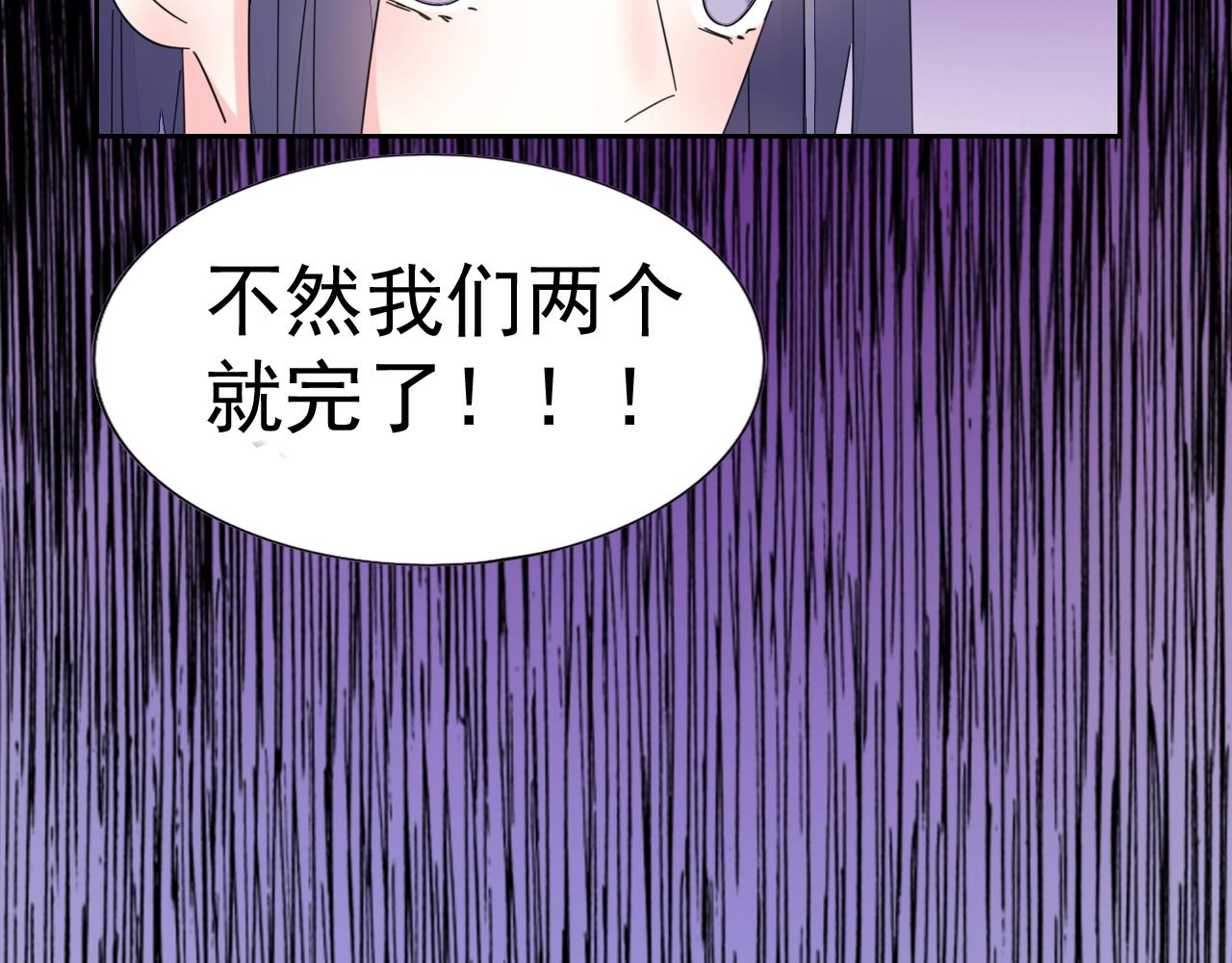 《不平等宠爱条约》第70话 等我回来 第11页