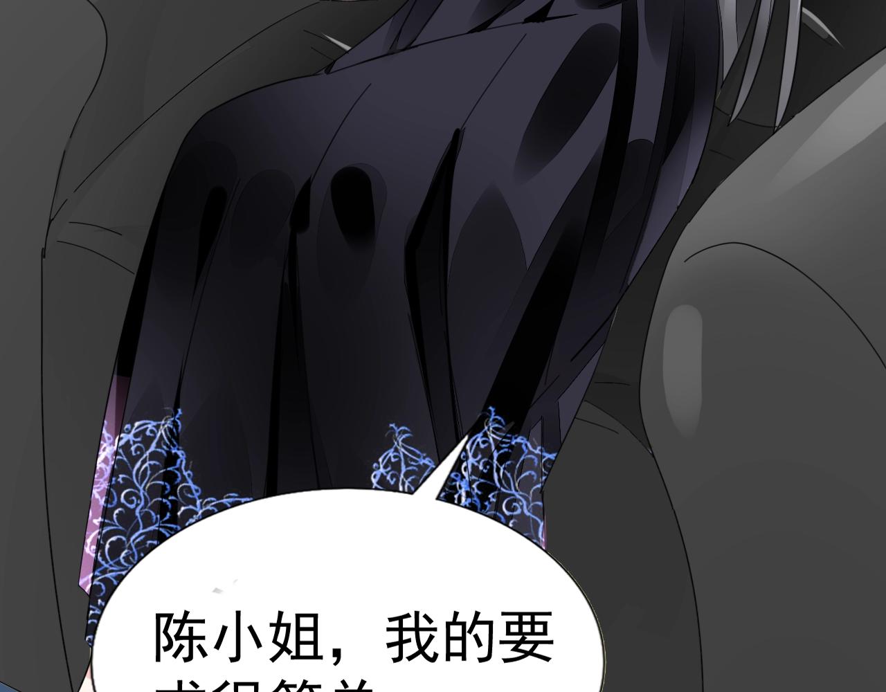 《不平等宠爱条约》第70话 等我回来 第18页