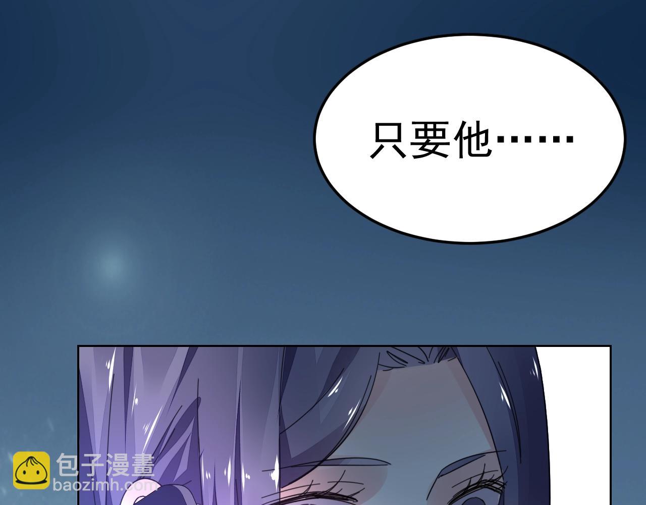 《不平等宠爱条约》第70话 等我回来 第24页