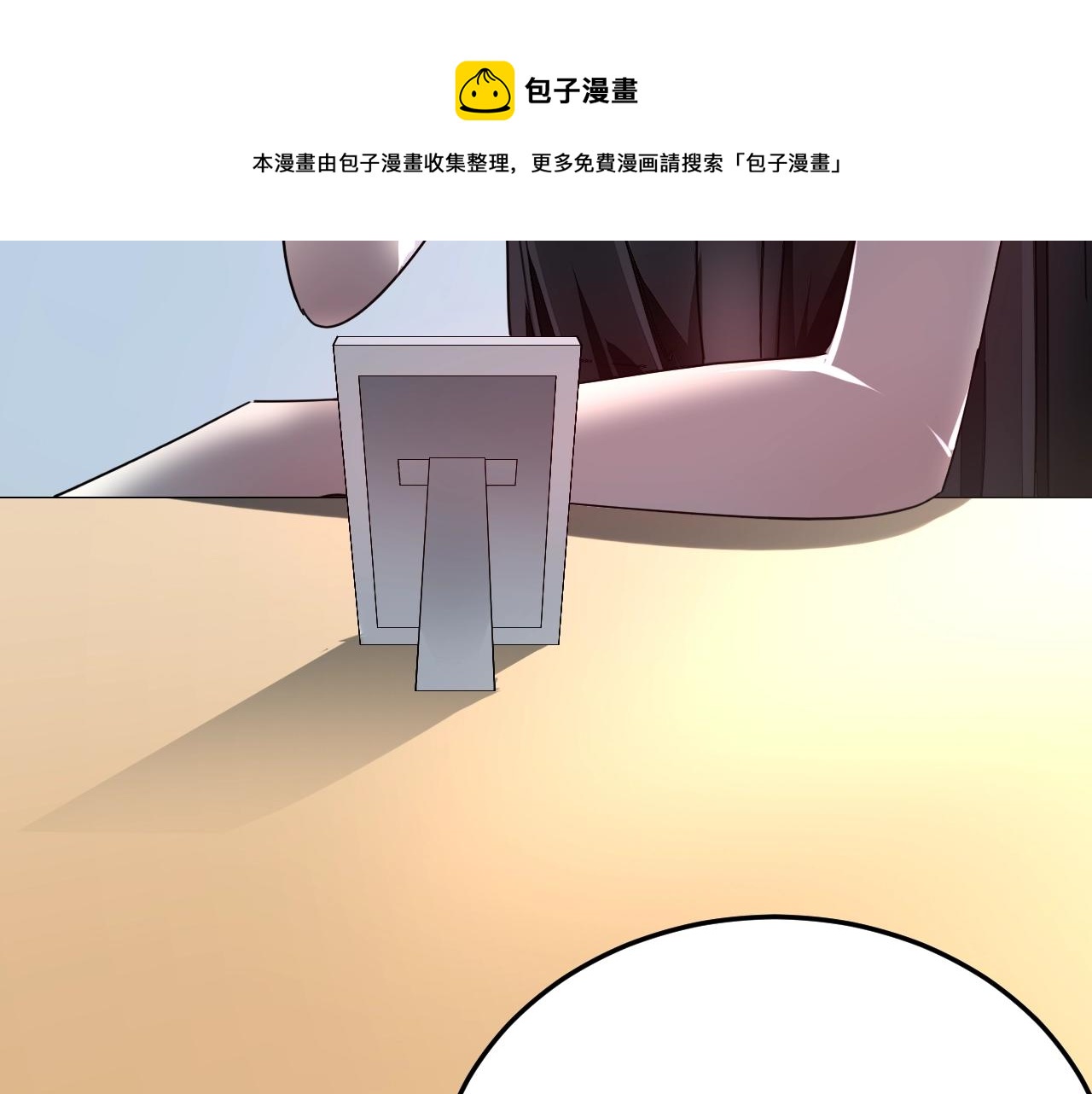 《不平等宠爱条约》第70话 等我回来 第29页
