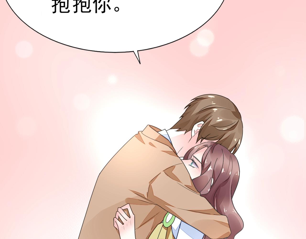 《不平等宠爱条约》第70话 等我回来 第47页