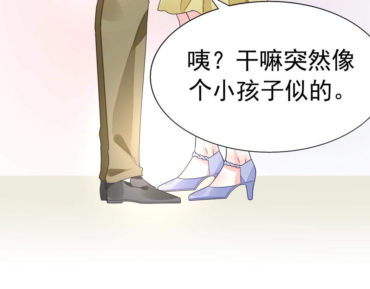 《不平等宠爱条约》第70话 等我回来 第49页