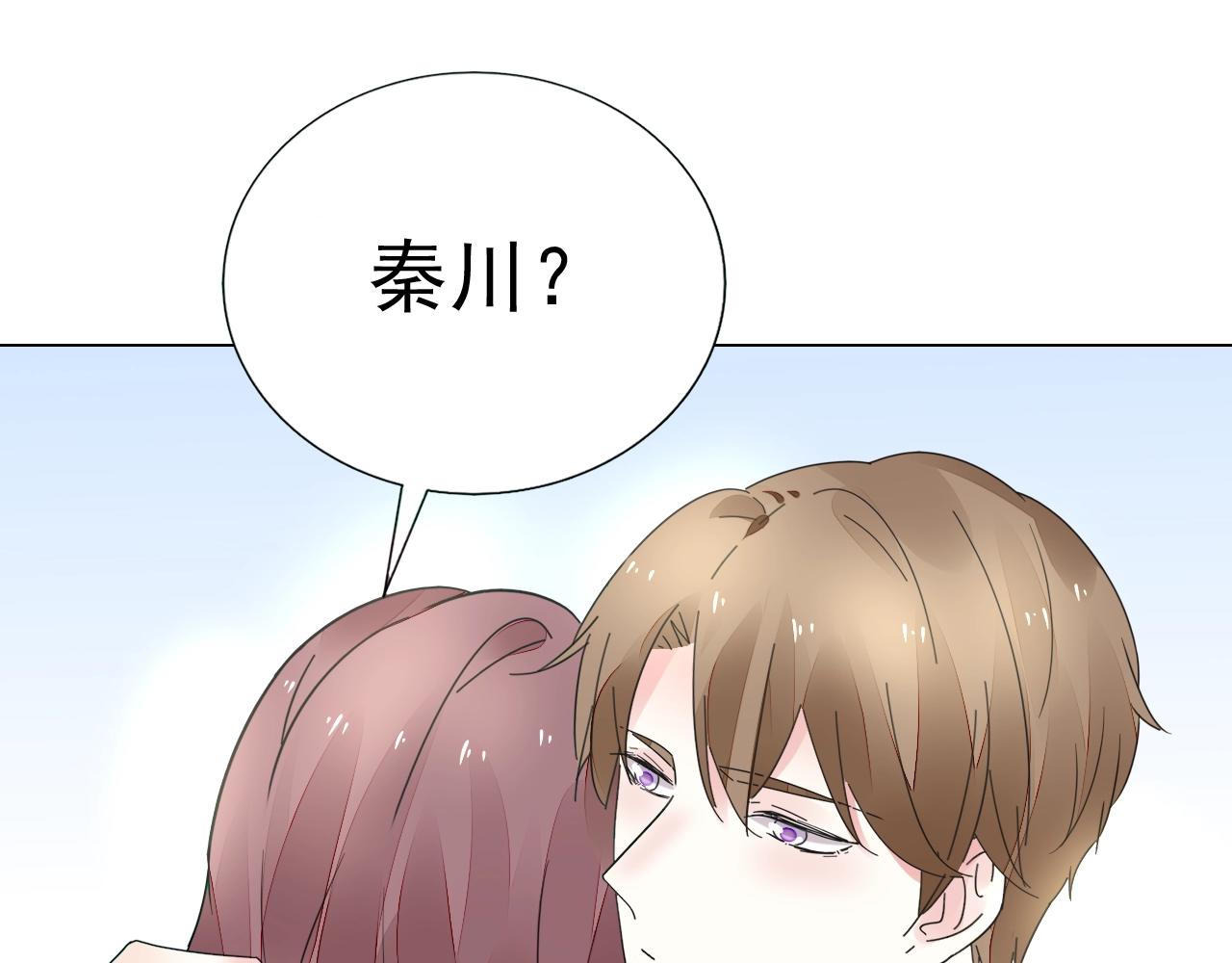 《不平等宠爱条约》第70话 等我回来 第50页