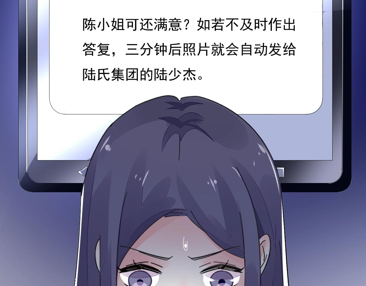 《不平等宠爱条约》第70话 等我回来 第6页