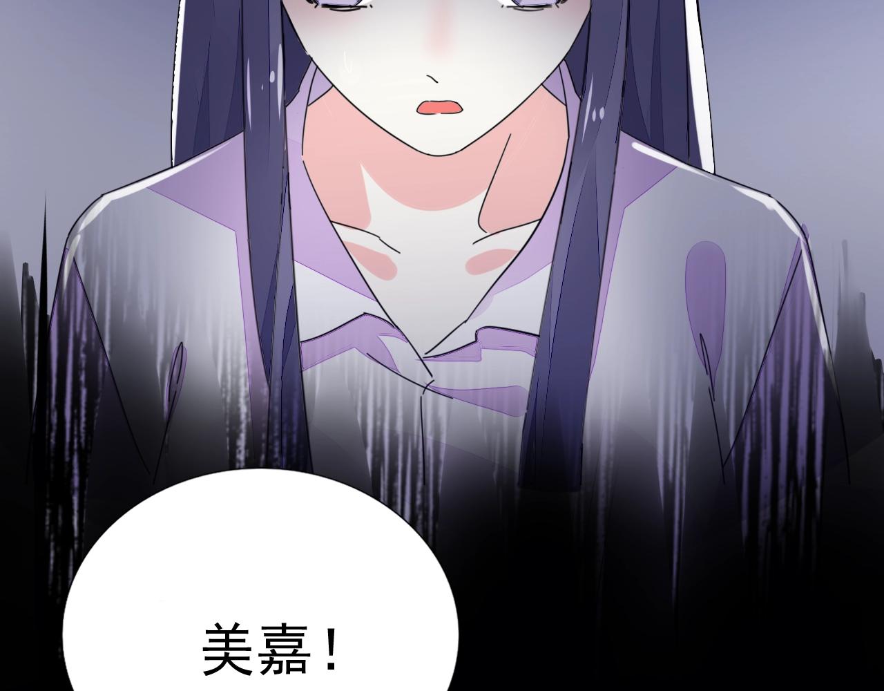 《不平等宠爱条约》第70话 等我回来 第7页