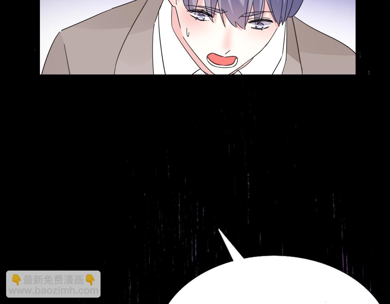 《不平等宠爱条约》第70话 等我回来 第9页