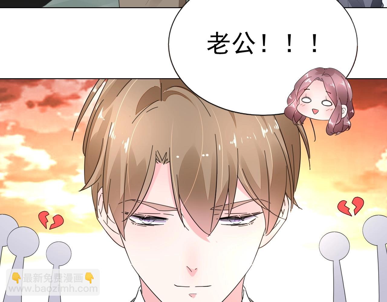 《不平等宠爱条约》第68话 成为你真正的女人 第11页