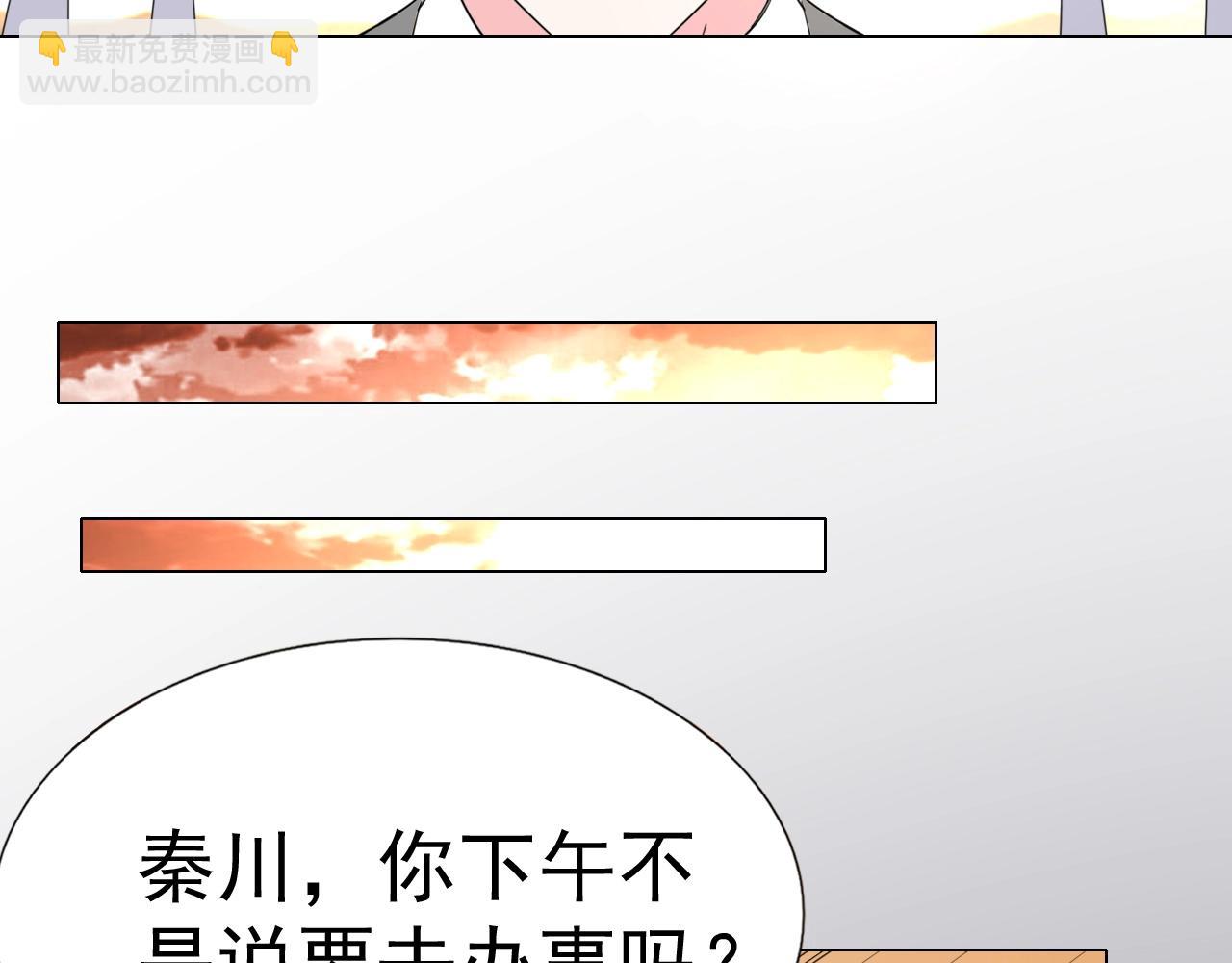 《不平等宠爱条约》第68话 成为你真正的女人 第12页